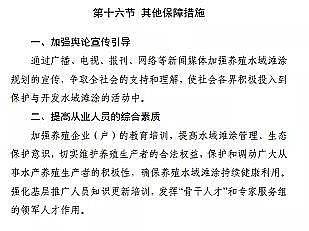 高質(zhì)量柱狀活性炭廠家《貴州省養(yǎng)殖水域灘涂規(guī)劃(2019-2030年)》