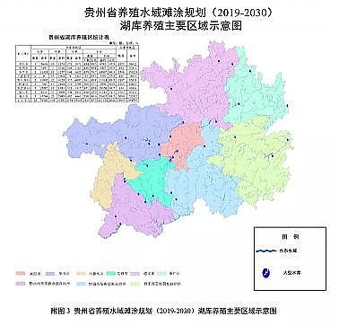 高質(zhì)量柱狀活性炭廠家《貴州省養(yǎng)殖水域灘涂規(guī)劃(2019-2030年)》
