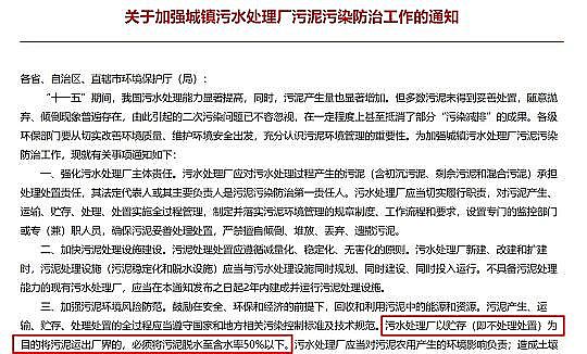 聚丙烯酰胺工廠(chǎng)生產(chǎn)廠(chǎng)家污泥含水率強(qiáng)制要求取消,千億規(guī)模污泥大市場(chǎng)來(lái)了