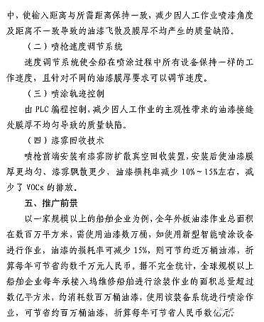 新式殺菌劑次氯酸鈉廠家7項VOCs處理技術裝備載入《國家目錄》,典型案例出爐...速看!