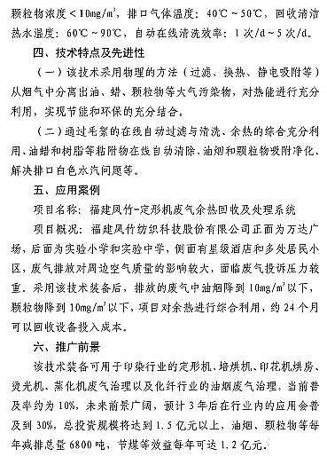 新式殺菌劑次氯酸鈉廠家7項VOCs處理技術裝備載入《國家目錄》,典型案例出爐...速看!