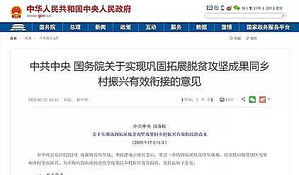 優(yōu)良懸浮球生物填料廠家國務(wù)院發(fā)文支持鄉(xiāng)村振興 重點涉及農(nóng)村垃圾、污水治理等領(lǐng)域