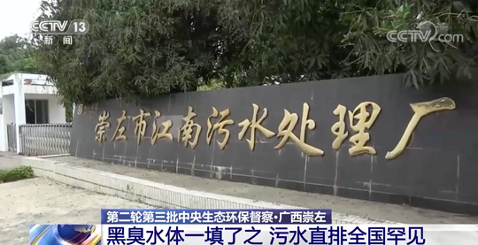 2021年鮑爾環填料PRPP廠家環保督察人員將副市長帶到排污口:聞到臭味嗎?