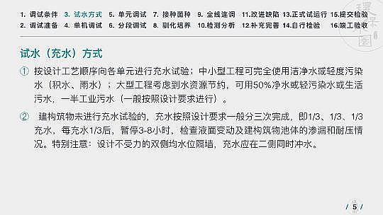 高質(zhì)量纖維球?yàn)V料生產(chǎn)廠家運(yùn)行36個(gè)污水項(xiàng)目后,做了這份PPT