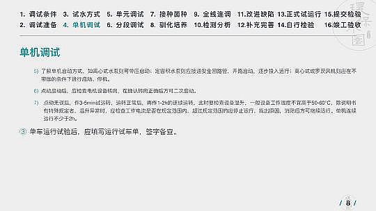 高質(zhì)量纖維球?yàn)V料生產(chǎn)廠家運(yùn)行36個(gè)污水項(xiàng)目后,做了這份PPT