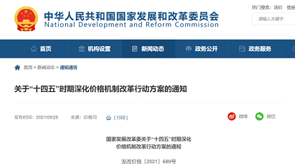 環(huán)保消毒劑氯片廠家發(fā)改委發(fā)文:系統(tǒng)推進水資源價改 進一步完善污水處理收費機制