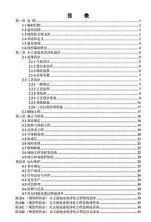 新式生物火山巖濾料廠家環境部印發《人工濕地水質凈化技術指南》