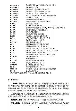 新式生物火山巖濾料廠家環境部印發《人工濕地水質凈化技術指南》
