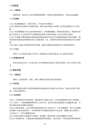新式生物火山巖濾料廠家環境部印發《人工濕地水質凈化技術指南》