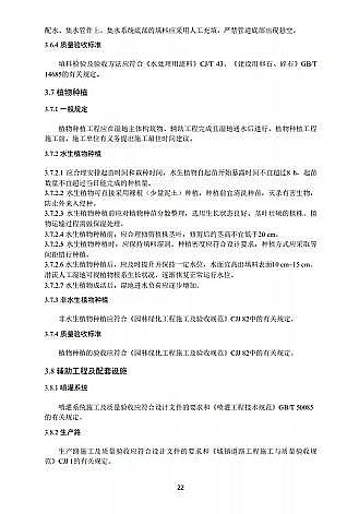 新式生物火山巖濾料廠家環境部印發《人工濕地水質凈化技術指南》