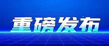 高能陽離子聚丙烯酰胺CPAM廠家城鎮生活污水處理廠污泥處理處置技術指引(試行)印發!