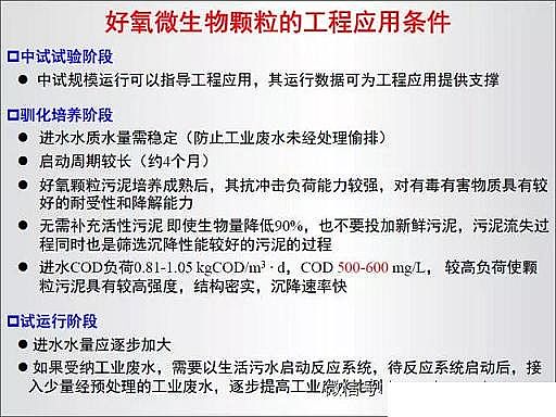 上好13X分子篩生產廠家基于能源與資源的污水處理工藝發展趨勢