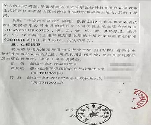 上好5A分子篩生產(chǎn)廠家【環(huán)保督察案例】震驚!山東一產(chǎn)業(yè)園每日4000噸化工廢水直排!湖北“牛奶水”總磷超標(biāo)3474倍