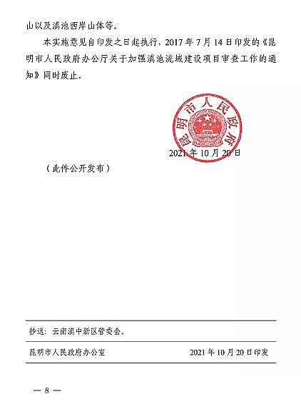 上等立體彈性填料廠家全文速覽!昆明市發布關于進一步貫徹落實《云南省滇池保護條例》的實施意見