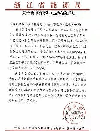 上等錳砂濾料生產廠家全國性限電基本結束