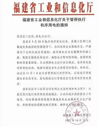 上等錳砂濾料生產廠家全國性限電基本結束