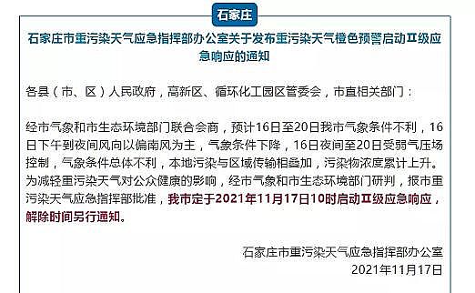 上等曝氣器廠家“限電”剛走,環(huán)保督查又來!10省26市發(fā)布“停工令”!