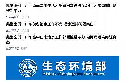 鋁鐵聚合氯化鋁鐵PAFC生產廠家中央環保督察新風向!污水廠“清水進清水出”成關注重點