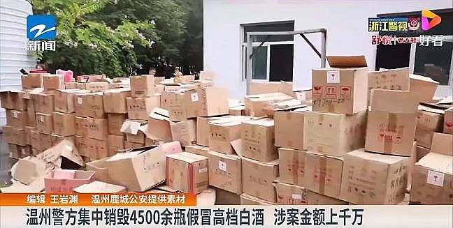 上等泡沫濾珠濾料廠家4500多瓶“茅臺”和“五糧液”,倒進了污水處理廠!