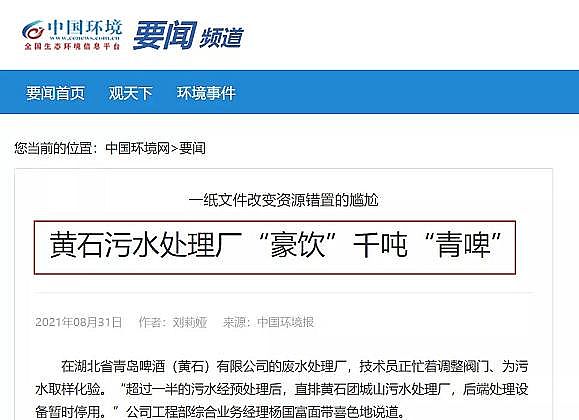 上等泡沫濾珠濾料廠家4500多瓶“茅臺”和“五糧液”,倒進了污水處理廠!