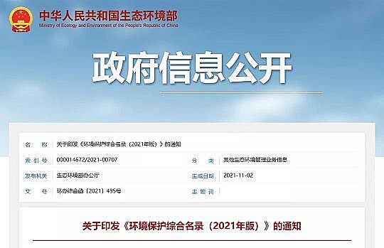 上等活性氧化鋁球?yàn)V料廠家又一“雙高”目錄公布,涉932項(xiàng)產(chǎn)品,化工品超極多,快來(lái)看,避免“踩雷”