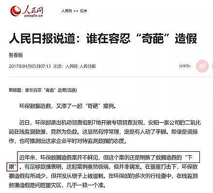 高能柱狀活性炭廠家:利用手電筒干擾COD校準值,你還真是個天才!