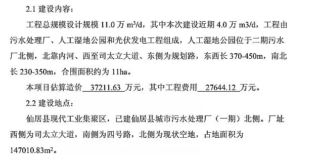 精良生物火山巖濾料生產廠家高污染工業廢水及生活污水處理+濕地公園+光伏發電!這座污水廠獲國家優質工程獎