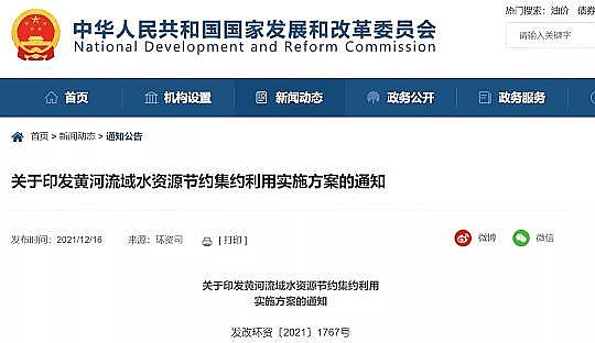 �ϵ����ʯ�V�ϏS�҇��Ұl��ί�����P���Tӡ�l���S������ˮ�YԴ���s���s���Ì�ʩ������