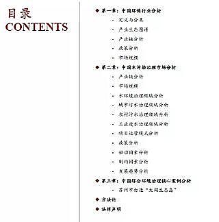 ��������ʽ�w�S�V�ϏS�ҹ��I�Uˮ̎���Ј�Ҏģ2311�||2021���Ї�ˮ��Ⱦ�����ИI�����Ј��о����