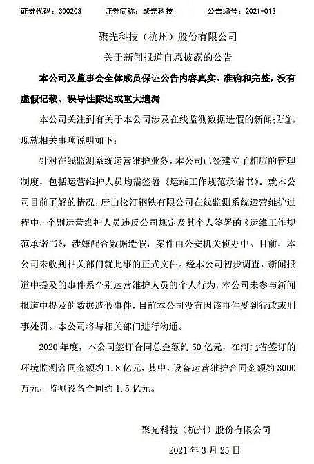 高能纖維球濾料生產廠家環保人的2021:內卷、躺平or披荊斬棘?