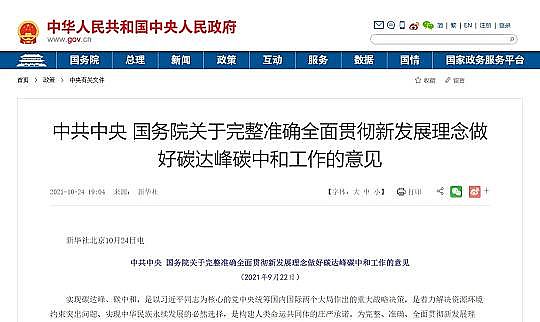 高能纖維球濾料生產廠家環保人的2021:內卷、躺平or披荊斬棘?