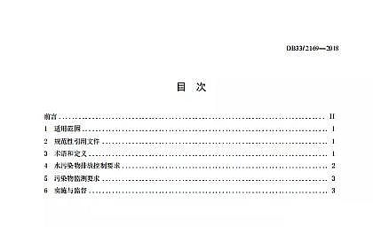 上好改性纖維球濾料廠家準IV標準!浙江省執行最嚴的市政污水排放標準!