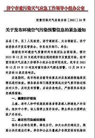 新式液面覆蓋球廠家新一輪“停工令”又來!涉及全國(guó)多省市區(qū)域!