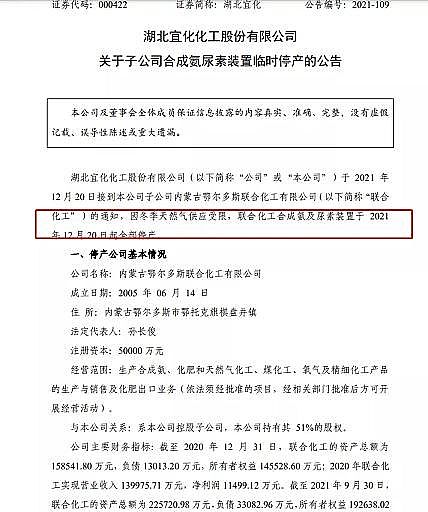 優(yōu)良鐵碳微電解填料生產(chǎn)廠家“停工令”持續(xù)發(fā)力!能耗雙控重大調(diào)整!67個地區(qū)再被點名停產(chǎn)!