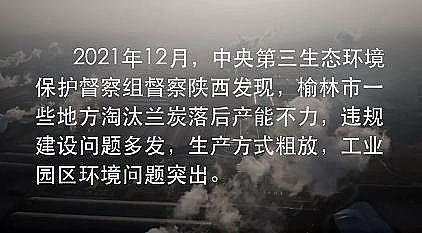 精美生物火山巖濾料生產廠家當中央環保督察遇上疫情,有些問題沒辦法到現場去看了!