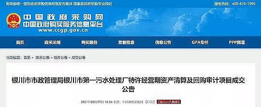 上好錳砂濾料生產(chǎn)廠家政府提前收回特許經(jīng)營權(quán)!西安一污水處理廠被強(qiáng)制接管