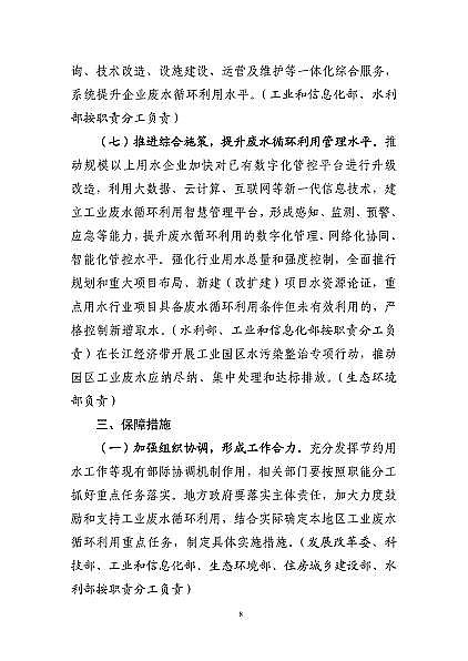 �����������������c�S������ί��ӡ�l�����I�Uˮѭ�h���Ì�ʩ������