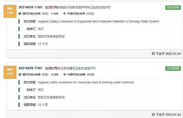 ȫ�������ɽ�r�V�����a�S���ذ� | �¡��������ˮ�˜ʙz򞷽����GB/T 5750������Ҋ��l��