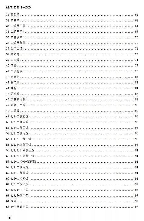 ȫ�������ɽ�r�V�����a�S���ذ� | �¡��������ˮ�˜ʙz򞷽����GB/T 5750������Ҋ��l��