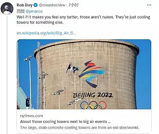 上好冷卻塔填料生產(chǎn)廠家藍(lán)天+首鋼大跳臺(tái)+冷卻塔,“這是我見(jiàn)過(guò)最酷的景色之一”!