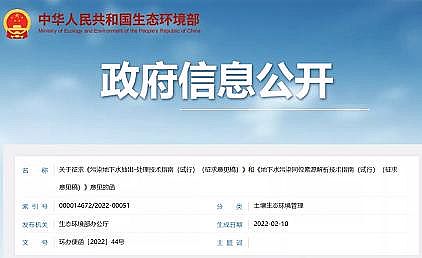 精美沸石濾料廠家生態環境部印發《污染地下水抽出-處理技術指南(試行)(征求意見稿)》