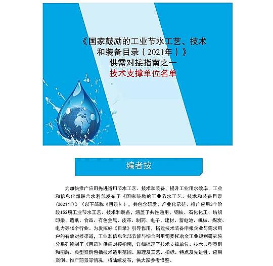 ���ܷ�C����̿�S�ҡ�����​�Ą�(l��)�Ĺ��I(y��)��(ji��)ˮ��ˇ�����g(sh��)���b��Ŀ�(2021��)�����茦(du��)��ָ��