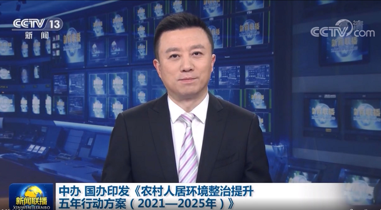 特種5A分子篩生產廠家2022年中央一號文件公布,給農村環保市場潑點冷水!