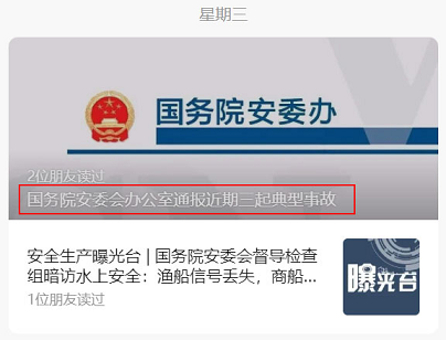 2022年非氧化型殺菌劑生產廠家包鋼脫硫項目突發火災致7人死亡!