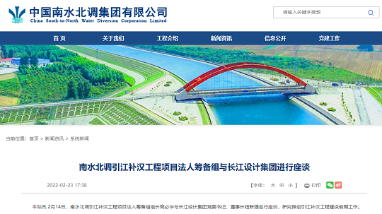 2022年蜂窩斜管填料生產(chǎn)廠家注冊(cè)資本100億元!南水北調(diào)又一子公司成立,涉水污染治理等業(yè)務(wù)