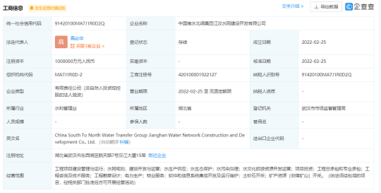 2022年蜂窩斜管填料生產(chǎn)廠家注冊(cè)資本100億元!南水北調(diào)又一子公司成立,涉水污染治理等業(yè)務(wù)