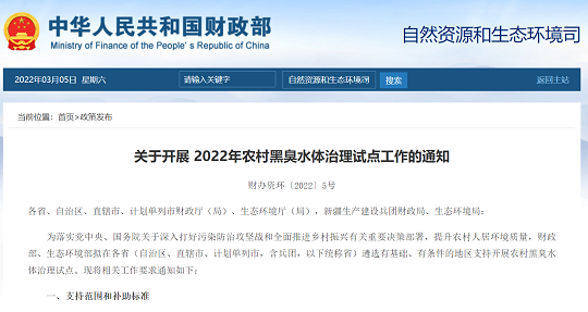 2022年生物陶粒濾料生產廠家農村黑臭水體治理加速!2022年農村黑臭水體治理試點開展