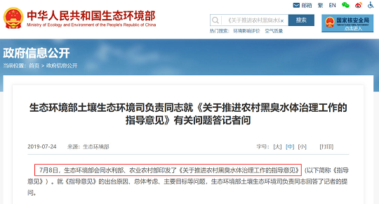 2022年生物陶粒濾料生產廠家農村黑臭水體治理加速!2022年農村黑臭水體治理試點開展