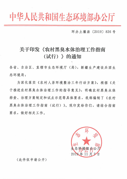 2022年生物陶粒濾料生產廠家農村黑臭水體治理加速!2022年農村黑臭水體治理試點開展