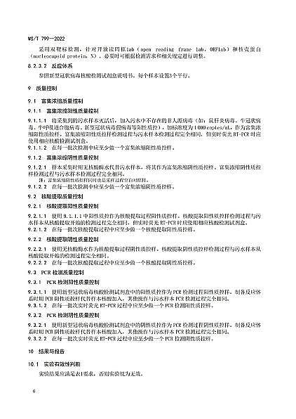 2022��Y(ji��)���Ȼ��X�r(ji��)��۽� | �l(w��i)��ί�l(f��)������ˮ�����͹ڠ��������s�ͺ���z�y(c��)������(bi��o)��(zh��n)��